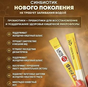 живые бактерии: Витамины C, Для ЖКТ, Для взрослых, Южная Корея, Порошок, Новый — 4