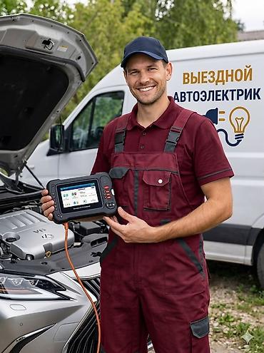 Автоэлектрик кызматтары, Аккумуляторун диагностика жана алмаштыруу, Адистештирүү: Жеңил унаа, Күнү-түнү lalafo.kg да Автоэлектрик кызматтары, Аккумуляторун диагностика жана алмаштыруу, Адистештирүү: Жеңил унаа, Күнү-түнү