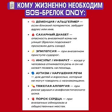 жакшы жат: Брелок, Желим, Жаңы, Унисекс — 2