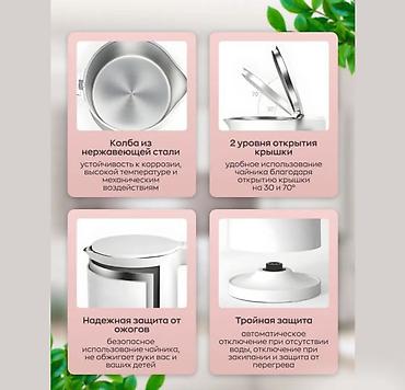 Электрочайники: Электрический чайник, Самовывоз — 3