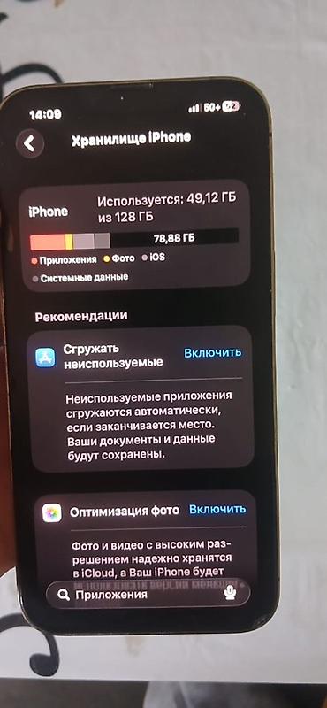 sony 1: В продаже IPhone 13 Pro 6/128: Состояние аккумулятора 85% Фейс айди — 8