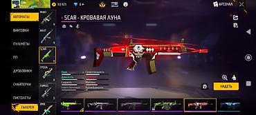 Другая бижутерия: Акаунт Free Fire 🔥 — 16