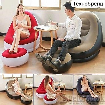 надувные кресло: Надувное кресло с пуфом (Single Size) - Комплект: кресло + круглый — 1