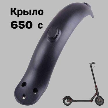 uchebnyj centr victory: Заднее крыло для электросамоката ми365, mi365 самокат, электро