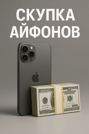 рассрочка без справки о доходах: IPhone 7