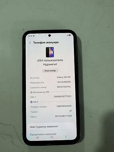 ipad air 4: Samsung Galaxy A54 5G (модель SM-A546E/DS), черный корпус. Ключевые — 3