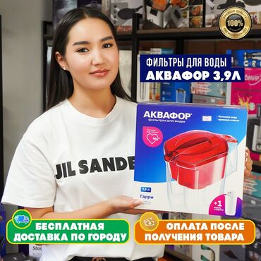 продажа аквариума: Фильтр, Кол-во ступеней очистки: 3, Новый