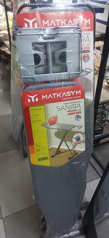 Гладильные доски MATKASYM — серии Sanira, Sakura и Elde Jok. Основные