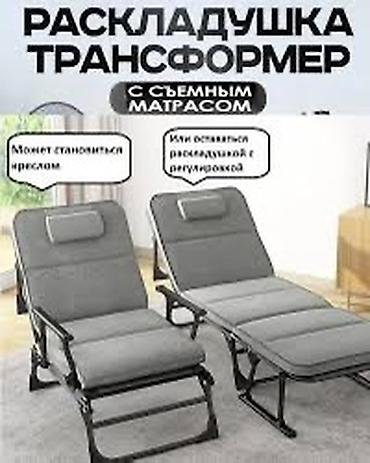 Шезлонги: Шезлонг Металл — 4