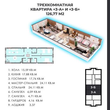 ищу квартиру или дом: 3 бөлмө, 132 кв. м, Элитка, 13 кабат, ПСО (өзү оңдоп түзөтүп бүтүү үчүн)