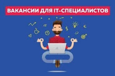работа в оше без опыта для девушек: Жумушка алабыз компютерди жакшы билген 1 кыз керек, студенттерден деле