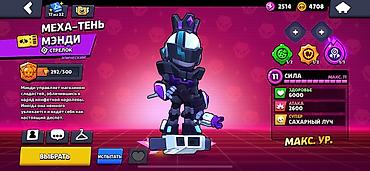 random hesab: Brawl Stars oyun hesabı - Kupa: 40 355 Cox ela bir hesabdir. Butun — 5
