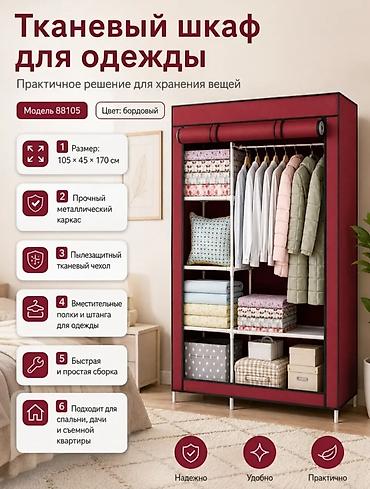 тряпочный шкаф: Складной тканевый шкаф, Новый — 2