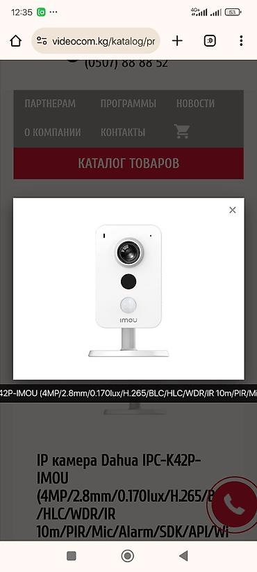 Видеонаблюдение, охрана: Системы видеонаблюдения, Домофоны | Офисы, Квартиры, Дома | Демонтаж, Настройка, Подключение — 2