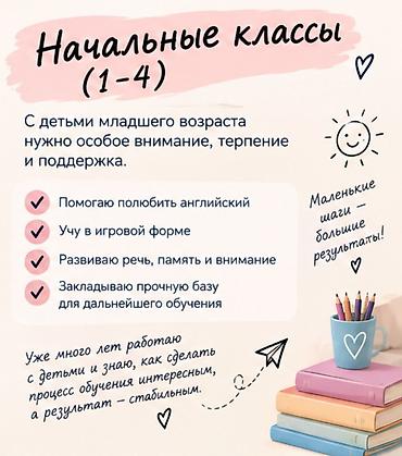 Repetitorlar: Xarici dil kursu, İngilis dili, Rus dili, Uşaqlar üçün — 2