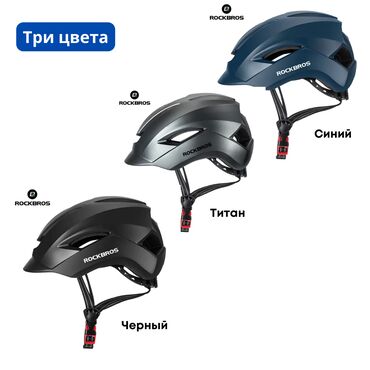 диска на велик: Шлем для Велосипедистов ROCKBROS Commuter: Инновационная безопасность