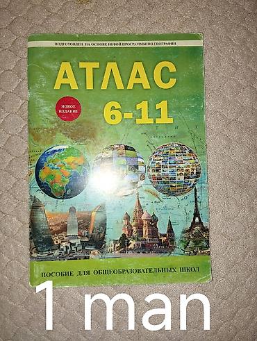 atlas kitabi: Məhsul: Coğrafiya atlasi (rus dilində) Adı: “Атлас 6–11” — 1