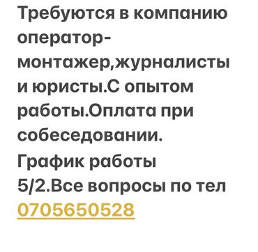 глобус кара балта вакансии: Другие специальности