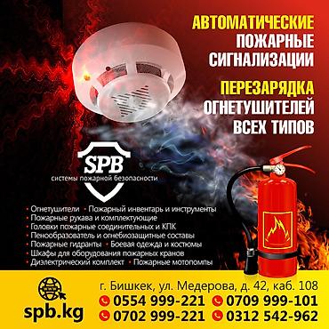 инвентарь: Порошковые огнетушители, Объем: 1 - 5 л л, Для дома, Новый — 6