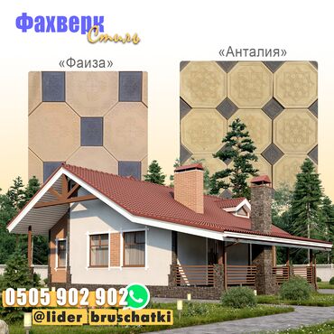 арычные лотки б у: Брусчатка, | Бордюралар, Суу бөлүштүргүчтөр, лотоктор, Кепилдик, Акысыз чыгуу, Акысыз жеткирүү