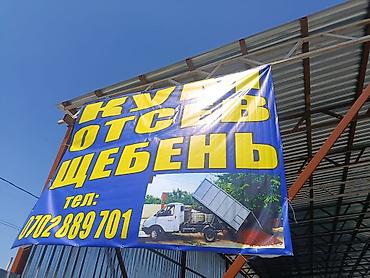 ун тегирмон: Аралашма шагыл таш жана эленген шагыл, Таза, Пайдубал үчүн — 1