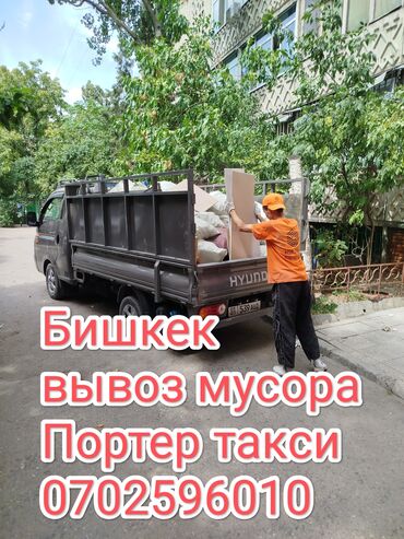 офисная мебель в аренду: Портер, Вывоз строй мусора, с грузчиком