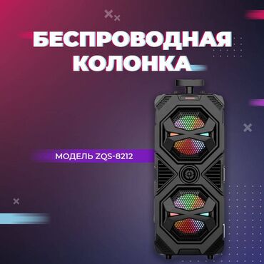 m audio fast track: Акустическая система / Беспроводная акустика 8212 ZQS 400 ВТ P.M.P.O