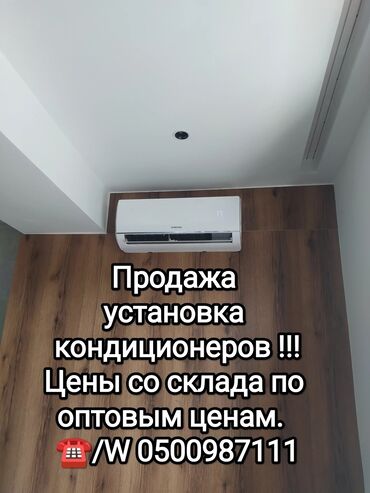 установщик кондиционеров: Ремонт | Кондиционеры | С гарантией, С выездом на дом, Бесплатная диагностика at lalafo.kg установщик кондиционеров: Ремонт | Кондиционеры | С гарантией, С выездом на дом, Бесплатная диагностика