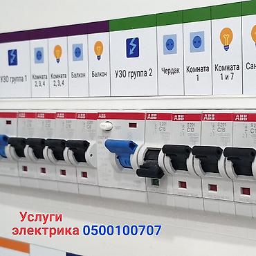 Электрики: Электрика иштеринин баардык турун кылабыз. Арзан жана сапаттуу — 21