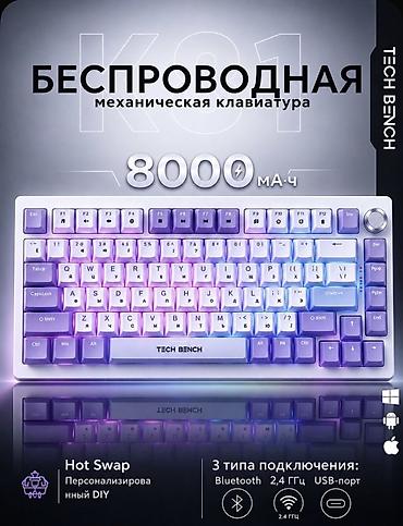 xunfox k81: Клавиатура, Механическая, Bluetooth, Проводное подключение, Размер: 75% — 1