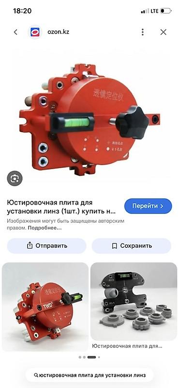 тюнинг оптики: Юстировочная плита для установки линз в фары (красная) — 2