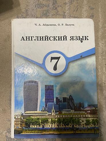 Другие учебники: Продаю книги Книги б/у, но в целом в хорошем состоянии. Некоторые — 18