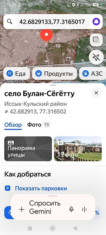 дом 103 серии: 8 соток, Для строительства, Красная книга — 7