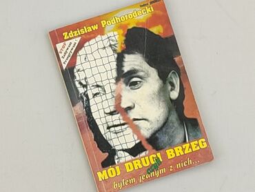 Book, genre - Non-fiction, condition - Perfect