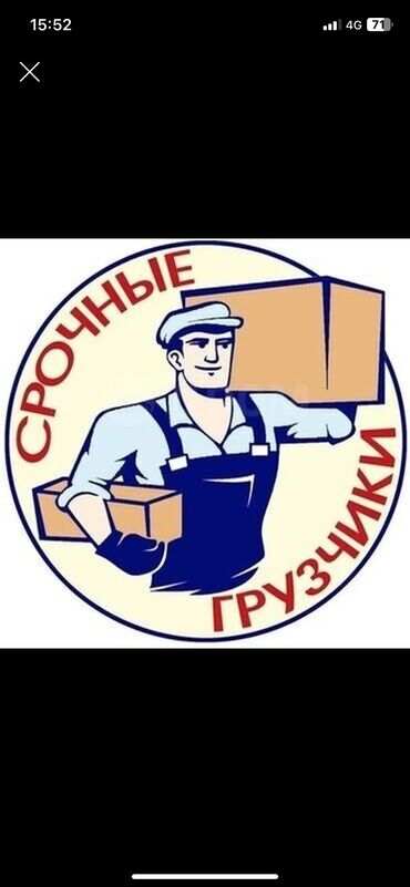 помошник электрика: Затирка, грузчик