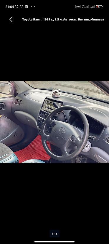 tayota raum: Toyota Raum: 1999 г., 1.5 л, Автомат, Бензин, Минивэн — 4