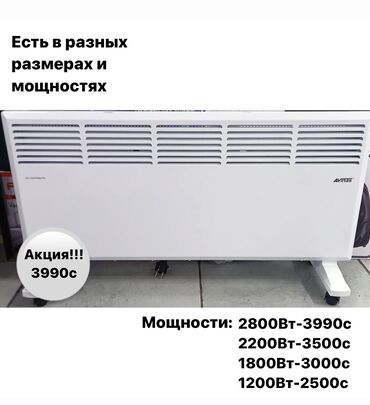 электрический тэн: Электрический обогреватель Конвекторный, Напольный, более 2000 Вт