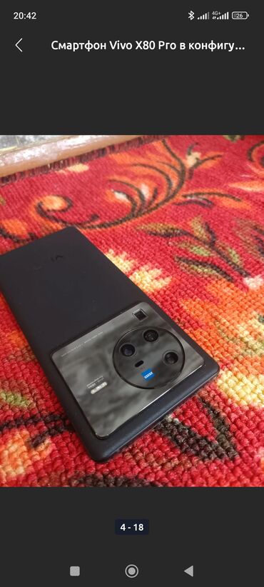 Vivo: Vivo X80 Pro, Б/у, 512 ГБ, цвет - Черный, 1 SIM, eSIM, 2 SIM — 6