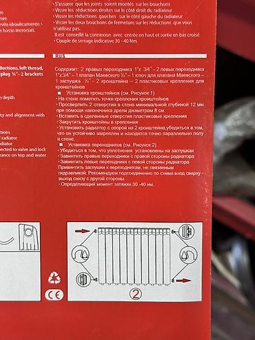 Стальные панельные радиаторы: Монтажный комплект для радиатора отопления KIT 3/4" Назначение — 2