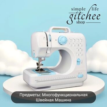 выкуп швейных машин: Многофункциональная швейная машинка