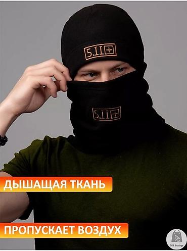 Шарфы, палантины: Комплект “Шапка и бафф” 5.11+э - Назначение: защита головы и шеи от — 5