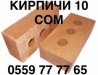 строй материалы дерево: Кирпич керамический - Формат: полнотелый и пустотелый (с круглыми