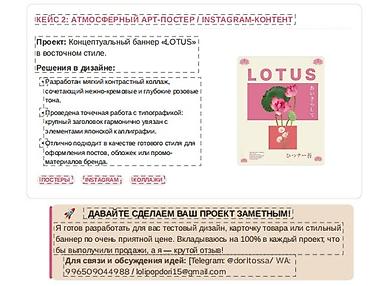 инфографика: Графический дизайнер — 2