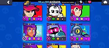 can hacker: Аккаунт Brawl Stars Основное: - Уровень профиля: 23 - Кубков: 50 478+ — 5