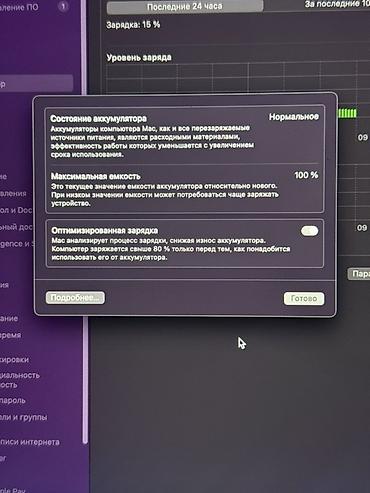 Ноутбуки Apple (MacBook): Продаю MacBook Air 15″ 2025 года на чипе Apple M4. • SSD: 512 ГБ • — 3