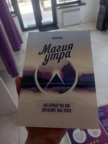 Саморазвитие и психология: 🔥 РАСПРОДАЖА 🔥 📚 топовые книги по саморазвитию, психологии и финансам — 12