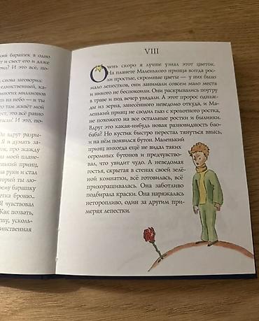 Художественная литература: Antuan de Sent-Ekzüperi – “Kiçik Şahzadə” (rus dilində nəşr) - Dil — 2