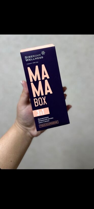 для кормящих мам: Счастливая мама – крепкий малыш! С надежной поддержкой MAMA Box
