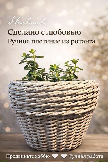 Кашпо и вазоны, Платная доставка, Самовывоз