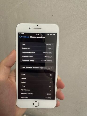 Apple iPhone: IPhone 7 Plus, Новый, 128 ГБ, Серебристый, Чехол, Зарядное устройство, Кабель, 100 % — 9